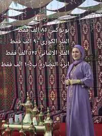 مددتلكم العرووووض مراجعاتنا 🤩🤩😁👏🌟🥰 للحجز واتساب ٠٧٧٣١٠٢٨٦٨٢  كلشي متوف...