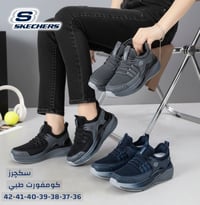 سكچرز كومفورت • أحذية طبية • الديوانية