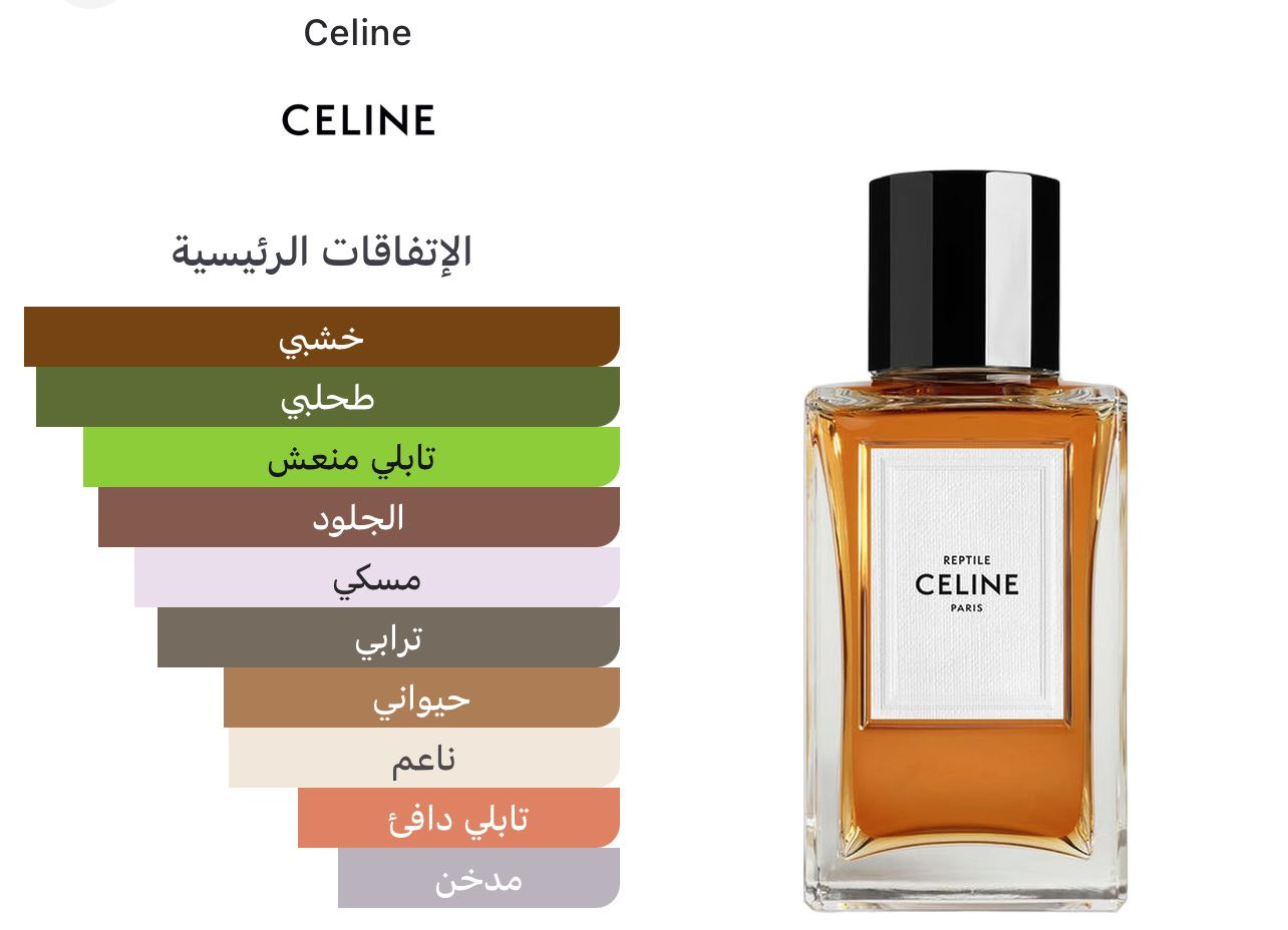سلام عليكم 
عطر Reptile Celine 
متبقي كما واضح العطر غني عن التعريف ذات النقاء والرائحة الفخمة حجم العطر 100ml المتبقي واضح
السعر 135$ 
متوفر توصيل لجميع محافظات العراق


**إذا كنت صاحب هذا الإعلان وتريد حذفه لأي سبب، رجاءا أرسل رسالة إلى الدعم الفني**