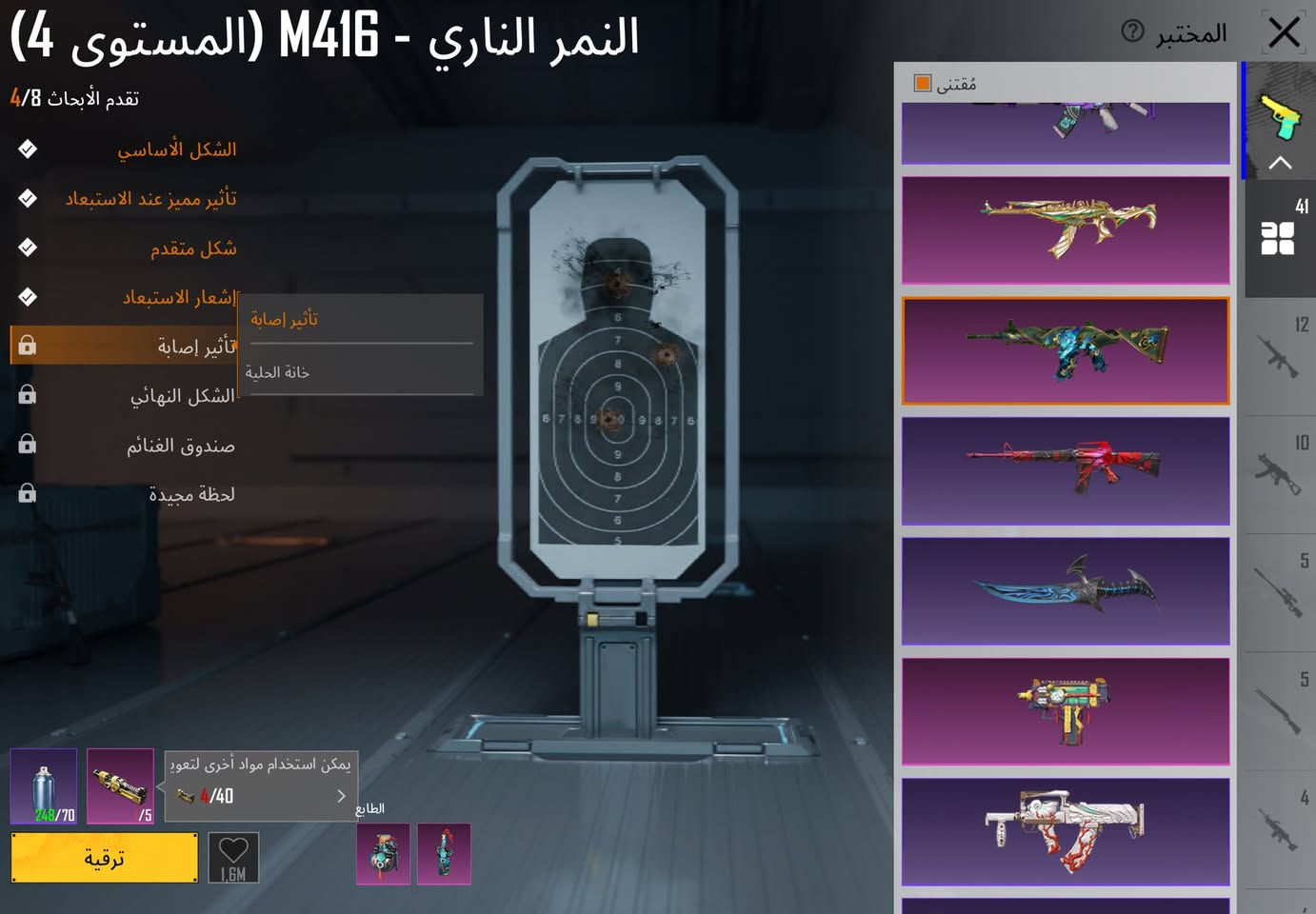 لفل 78
مجموعات 63
مختبر 41
مرتب  تيشيرتات نوادر هواي 
مكان بغداد 
سعر 350


**إذا كنت صاحب هذا الإعلان وتريد حذفه لأي سبب، رجاءا أرسل رسالة إلى الدعم الفني**