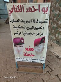 معمل ابو احمد الكناني لتنسيب البيريات العسكريه جمله مفرد وكافه الوان و...