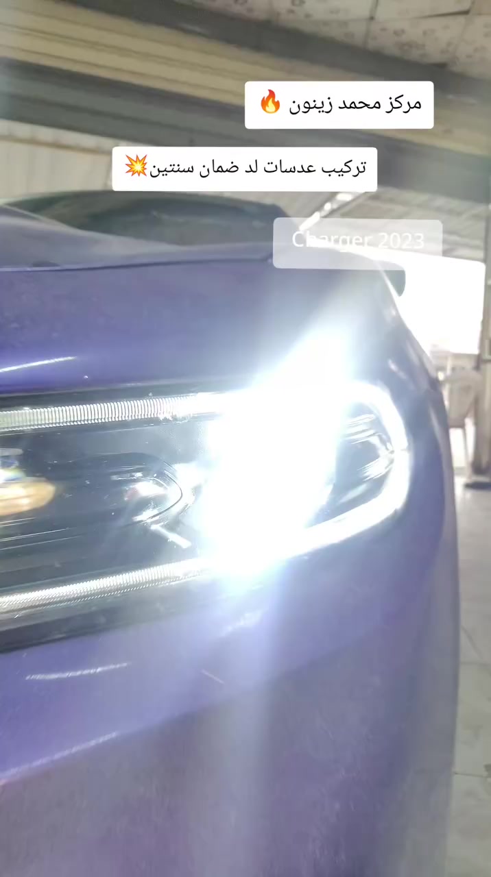 ((ثقة الناس اهم من الربح عدنه ))
👇
اختصاص طب وجراحة الايتات🚑
تعديل الايتات .معالجة ضعف الانارة. .تبديل وجلي الجام
👇👇👇👇👇👇👇.

جارجر 2023 💥🔥✈️
✅👇✈️
تبديل عدسات اللايت بعدسات مطوره نظام العالي دبل ليزر
كلشي يبقه عالبلاد بدون اي قص او تحوير عل براكيت الخاص بل جارجر وبدون  اي تحذير بالدشبول

........😈👉✈️👇

محمد عالم الزينون 
☎️☎️☎️☎️☎️
العنوان كركوك حي الواسطي سايدين دائره المعوقين مقابيل معمل اسفنج ما شاء الله اي استفسار  ***********محمد 📍📍📍✅✅
