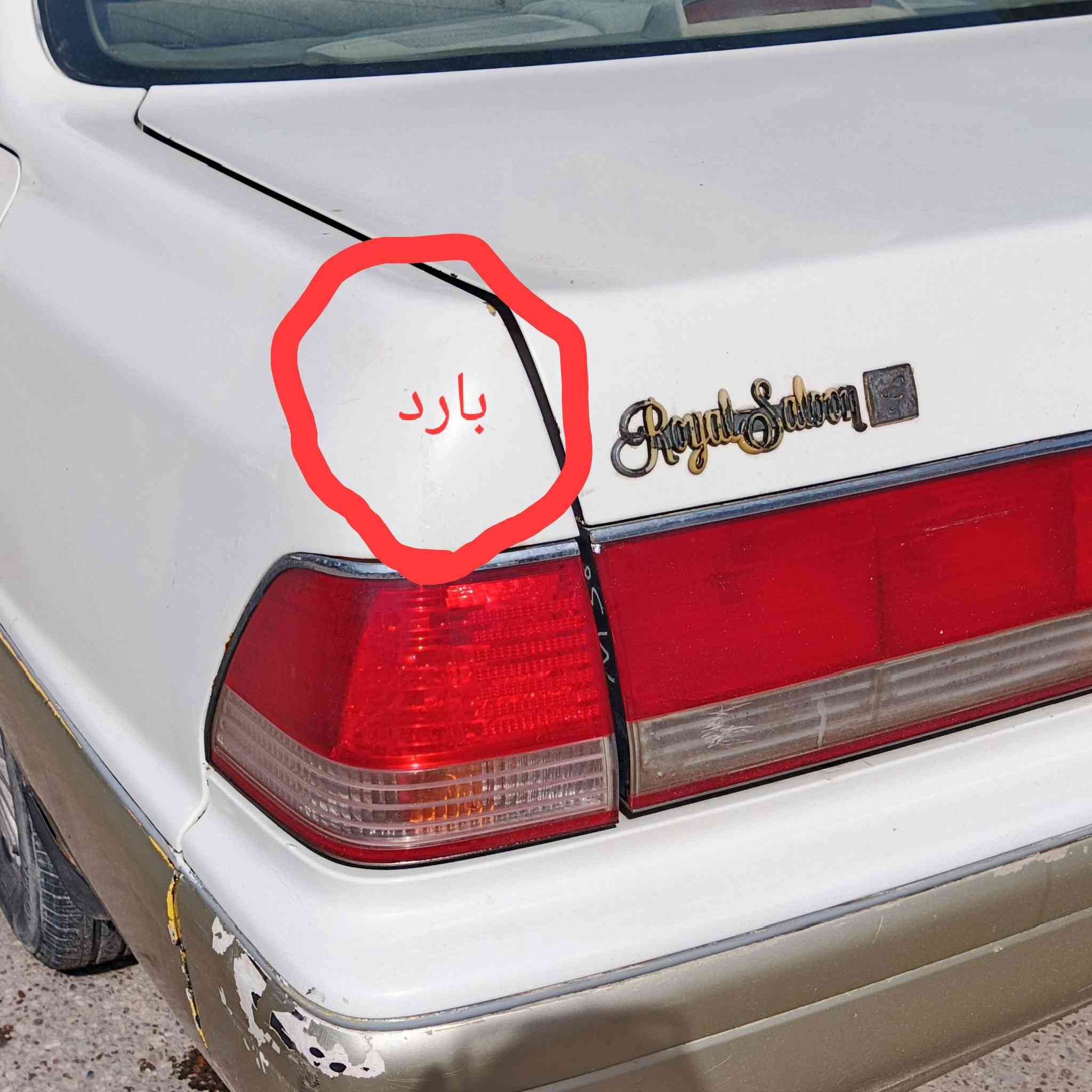 راس الثور موديل 2000معلايه مكفوله كفاله عامه من العيب الشرعي محرك وكير خير من الله تبريد ثلج بيها بارد چاملغ الخلفي وتبديل چاملغ ايمن مصبوغه عام چانت تكسي بلمداور ال ترجع خصوصي لونها قبل نيلي صبغتها بيضه  بسمي مشروع وطني رقم بصره مكاني كربلاء
***********
***********
سعر 75وبيها مجال بيها خياسات قليل مصورهن سنويه ماساقطه
