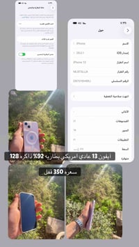 آيفون ١٣ • بابل • جامعة المستقبل