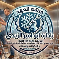 بابل قرب سيطرة الآثار • شحن غاز • مكيفات وثلاجات