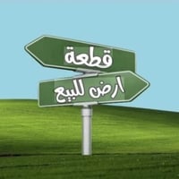 الحولي ابو سديره • ١٠٠م • خدمات كاملة