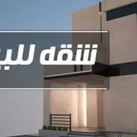 شقة للبيع في مجمع حي السلام الواقع في حي الجهاد🏢 عمارة B2 مساحة ١١٣ مت...