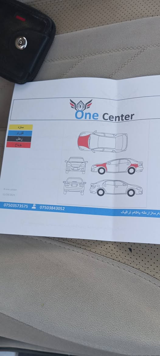 سەرەتا بەناوی خوای گەورە
لەسەر ئیزنی ئەدمین❤
نیسان تیدا. 2009 یابانی،ڕەنگ سلڤەر ، ناوزەرد ، تۆماتیک، جام و ئاوێنە کارەبا، کێچ سپی، مەکینە 16ی مەرغووب،گێڕوو مەکینەی نەکراوەتەوە، بەشەرتی فیتەر،تەبرید سارد و گەرم مەزبووت، پێشوو دوای تازە داگیراوە، سەنەوی تەواو بووە، بەشەرتی تەحویل وغەرامەو بەناو کردن،...
شوێن هەڵەبجەی شەهید،
نرخ..88$و مەجالێکی برایانە
***********ــــــ***********
وەتسئەپ و ڤایبەر لەسەر کۆڕەکە شربازهير, السليمانية
