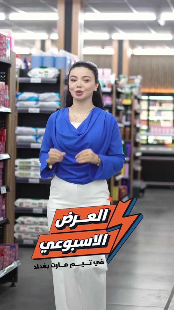 عروضنا القوية بلشت😍🔥
وفر أكثر… وخذ كل احتياجاتك بأفضل الأسعار❤️

🕒 من 25/6 الى 3/7 (لمدة أسبوع)
📍حي الخضراء شارع الزبير - قرب مدرسة ابن خلدون (قرب من العامرية)


**إذا كنت صاحب هذا الإعلان وتريد حذفه لأي سبب، رجاءا أرسل رسالة إلى الدعم الفني**