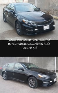 اوبتيما • محرك ٢٤٠٠ • رقم بغداد