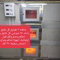 ٧٥٠ صوصي ٣ طوابق • ٥٠٠ صوصي ٢ طوابق • موصل