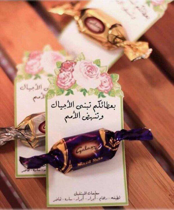 ✨ بمناسبة عيد المعلم
جهزنا توزيعات مميزة تقديراً لرسالة العطاء 💙
لأنهم يستحقون كل الامتنان والاحترام 🌷
تنفيذ حسب الطلب 🌷
متوفر توصيل لجميع المحافظات 🇮🇶


**إذا كنت صاحب هذا الإعلان وتريد حذفه لأي سبب، رجاءا أرسل رسالة إلى الدعم الفني**
