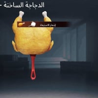 حساب للبيع • بغداد البياع • مجال ممتاز
