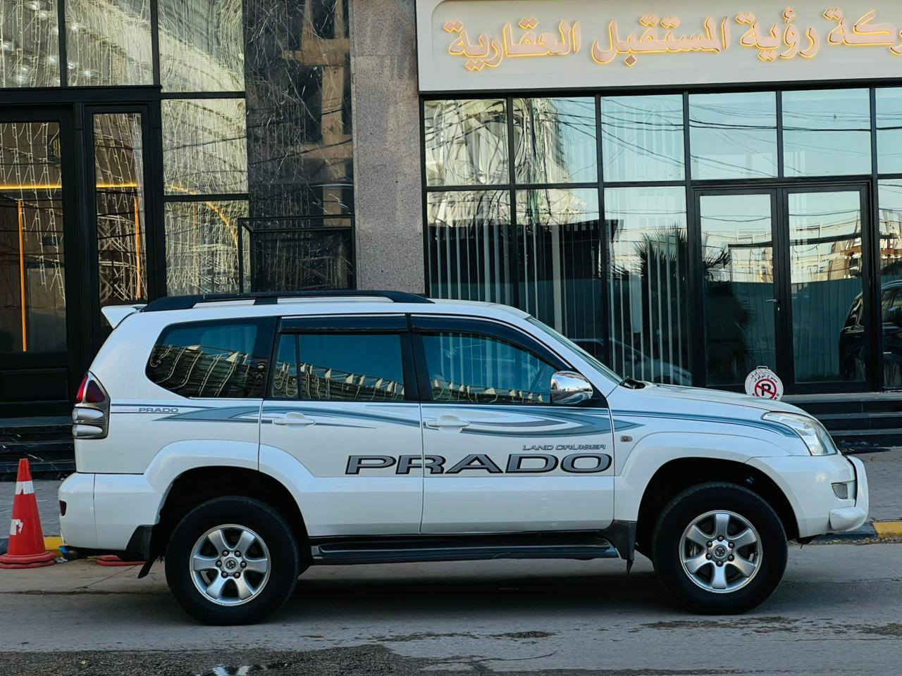 سلام عليكم لاستفسار ***********
بيع فقط برادو 2009 خليجي السعر 136وبيها مجال مكفوله كفاله عامه من الضربه والصبغ وتبديل مواصفات 4000 V6 محرك وكير اوتماتيك مكفولات تخم تاير جديد تبريد ثلج ❄️ حداديه جديده شاشه كامره خلفيه حساسات مثبت سرعه ستيرن صاج 5 ويل كب سياره عله وضع شريكه مكاني كربلاء المقدسه
