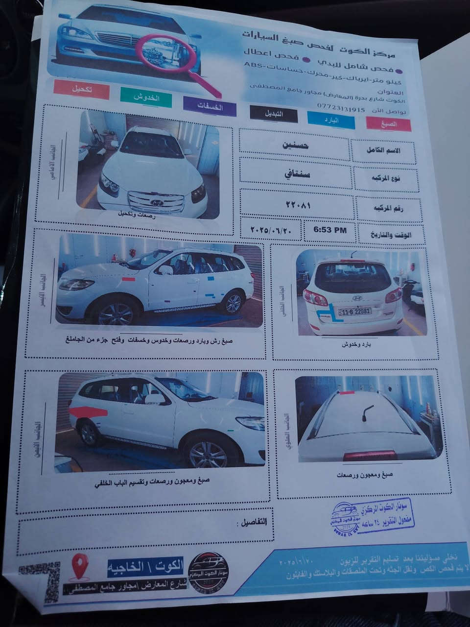 سنتافي شركه عامه ٢٠١٢ كير ومحرك كفاله تخم تاير صدر جديد رقم بغداد السياره جاهزه من كلشي تحويل ثاني يوم
***********
