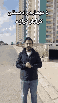 هەلێکی ناوازە ببە بە خاوەن شوقەیەکی ١٨٨ مەتری ٣ نووستنی فول مواسەفات 📢💯

لەگەل کرینی هەر یەکەیەک سێتی کاوەنتەر و شوێن پێلاو لەگەل چەندەها دیاری تایبەتی تر و لە ماوەی ١ سالدا کلیلی شوقەکەت وەرگرە ✅

☎️ بۆ زانیاری زیاتر پەیوەندی بکەن بە ژمارە تەلەفۆنی:
***********
