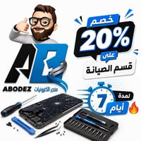 تكريت • شارع الانشائيه • تصليح إلكترونيات