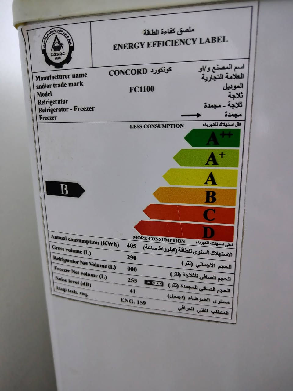 ثلاجة كونكورد تفاحه اصليه مستخدم قليل مشتريها ب٥٥٠ رايدها ٤٢٥ ضمان وفحص


**إذا كنت صاحب هذا الإعلان وتريد حذفه لأي سبب، رجاءا أرسل رسالة إلى الدعم الفني**