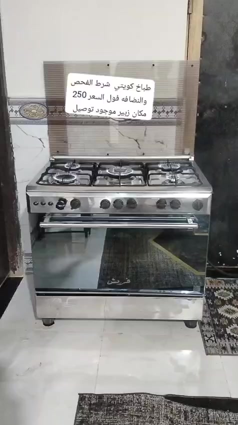 طباخات باله كويتي ايطالي شرط الفحص والنضافه عنوان 
البصره الزبير متوفر توصيل جميع مناطق البصره اللاستفسار 
***********
