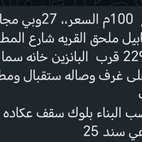 ملحق القريه • شارع المطحنه • ١٠٠م