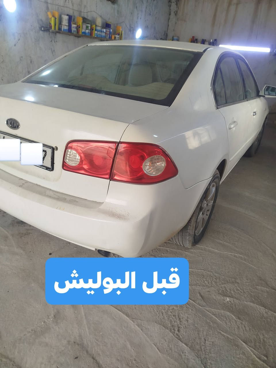 سلام عليكم يوجد بوليش وتلميع كافة انواع السيارات مع حمام للدواخل جلي لايتات تكحيل  الخدوش صالون كامل لسياره المكان بصره قضاء القرنه رقم الهاتف ***********واتساب
