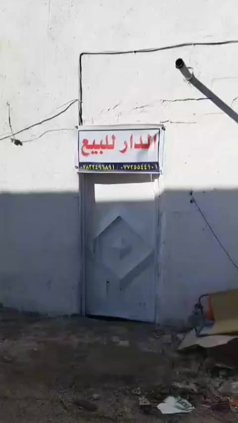 بيت للبيع شارع الصدلية القديمه شارع عشرين مقابيل ابو ليث القصاب
مباشر شارع النص صاير    ٩٠متر مربع باقي تفاصيل داخل الفيديو           

السعر ٢٧ مع المجال البسيط 

مراجعة مكتب انوار ال الصدر 

‏‪***********‬‏. تصال 

‏‪***********‬‏ واتساب
