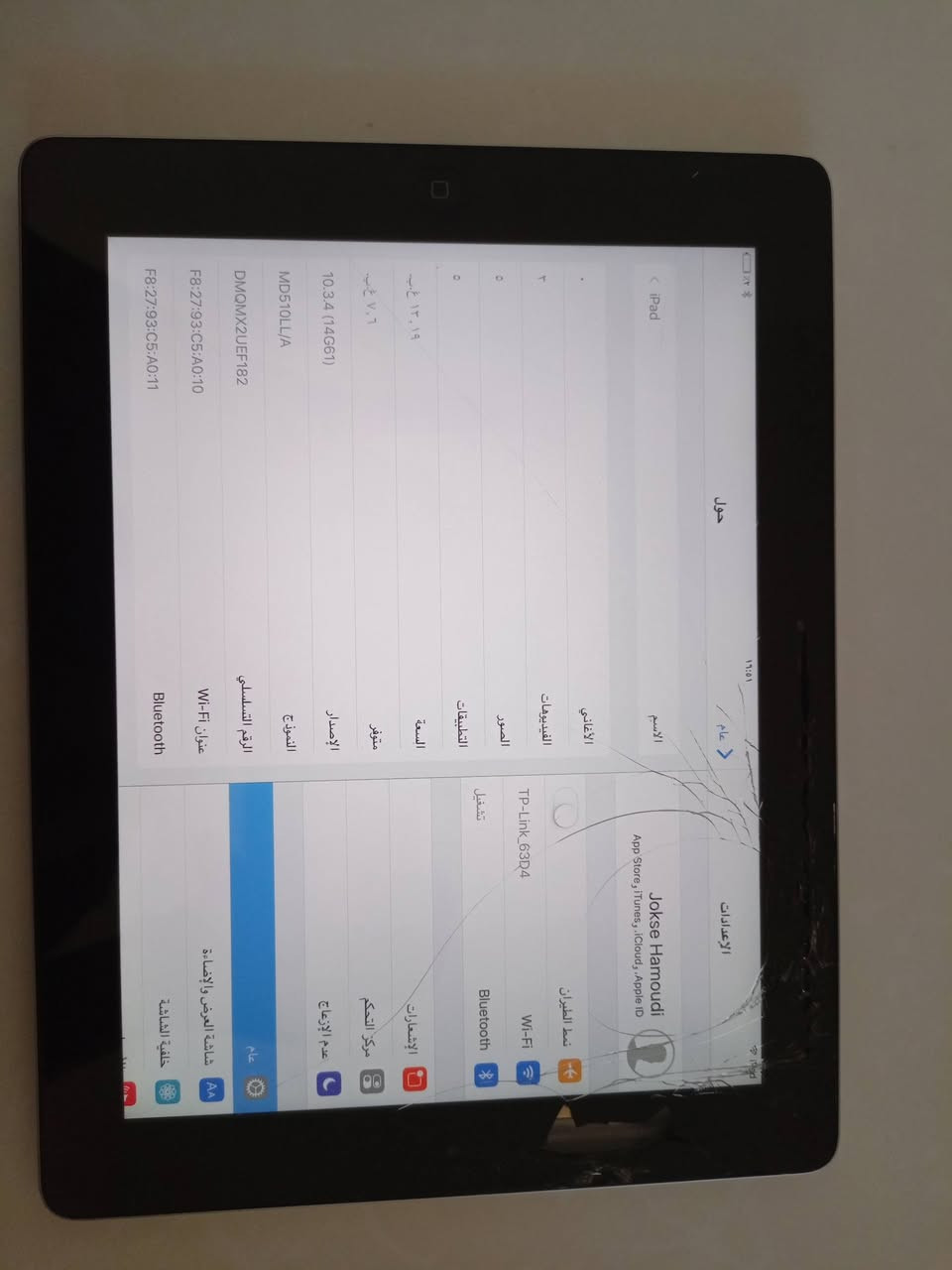 سلام عليكم عندي هاذا الايباد جاني هديه وستعملته شكم يوم وريد اراوسه باي جهاز ثاني بي بس هاذا كسر ليبل شاشه ومماثر عليها وشحنه يطول وحلو جهاز جيد للتواصل ***********
