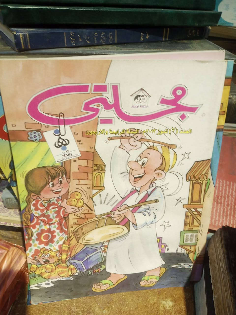 مجلتي 

سعر العدد ٢٠٠٠


**إذا كنت صاحب هذا الإعلان وتريد حذفه لأي سبب، رجاءا أرسل رسالة إلى الدعم الفني**