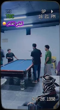 عله بركة الله تم افتتاح كوفي فاخر 👍بليارد ناراكيل بانواعها وبافضل النر...