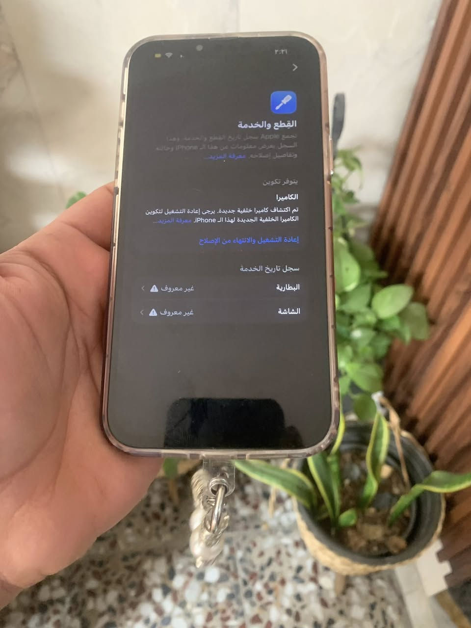 السلام عليكم ايفون ١٣برو ماكس 
السعر ٣٥٠وبي مجال مكاني بابل
مبدل بطاريه وشاشه مكاني بابل 
***********
