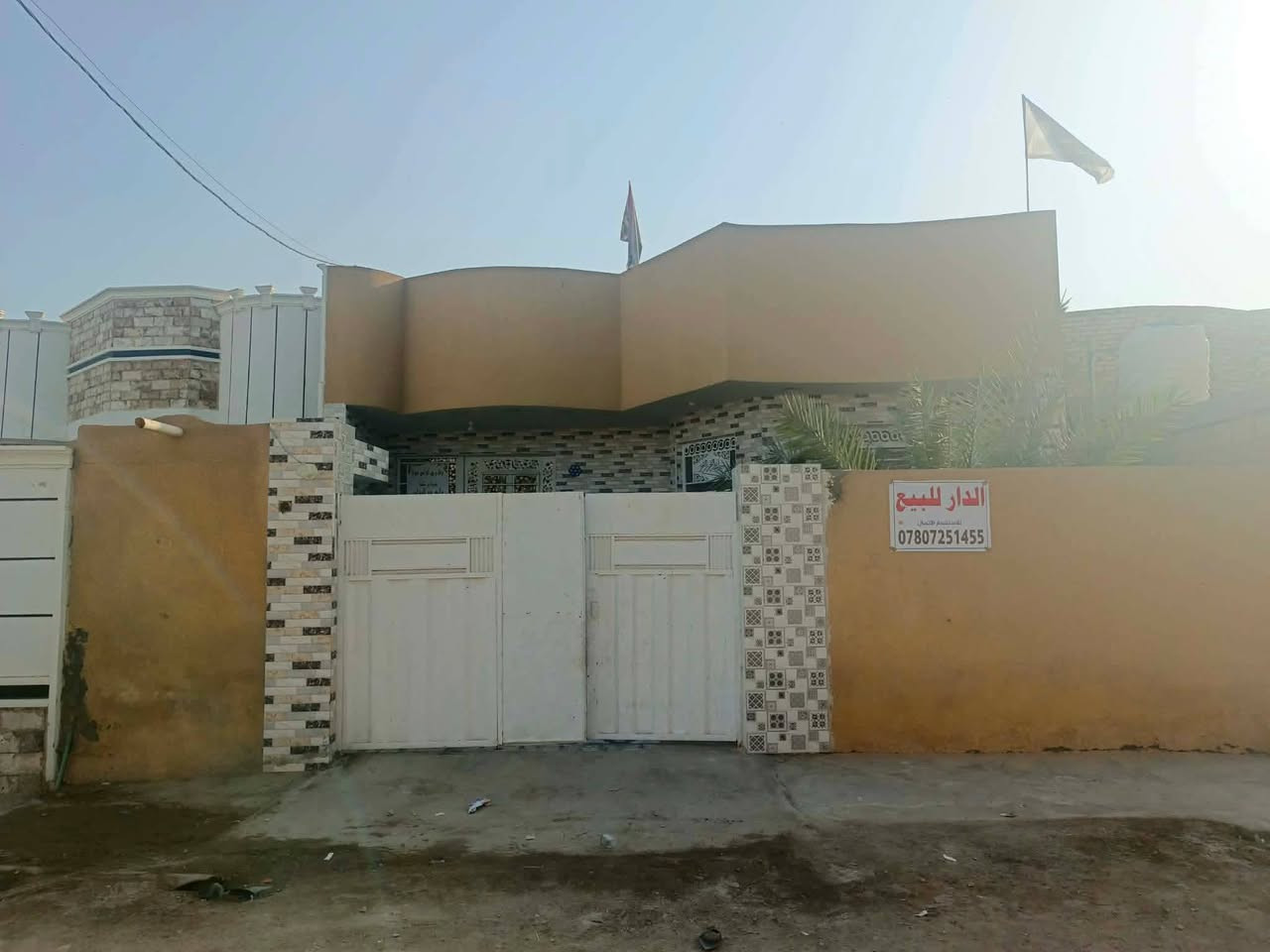 بيت للبيع كوت حي الجهاد بلزنابره زراعي ٢٢٠متر قريب على الشارع العام كهرباء ماي كلشي متوفر يمه السعر ٦٠ وبي مجال للشراي ***********
