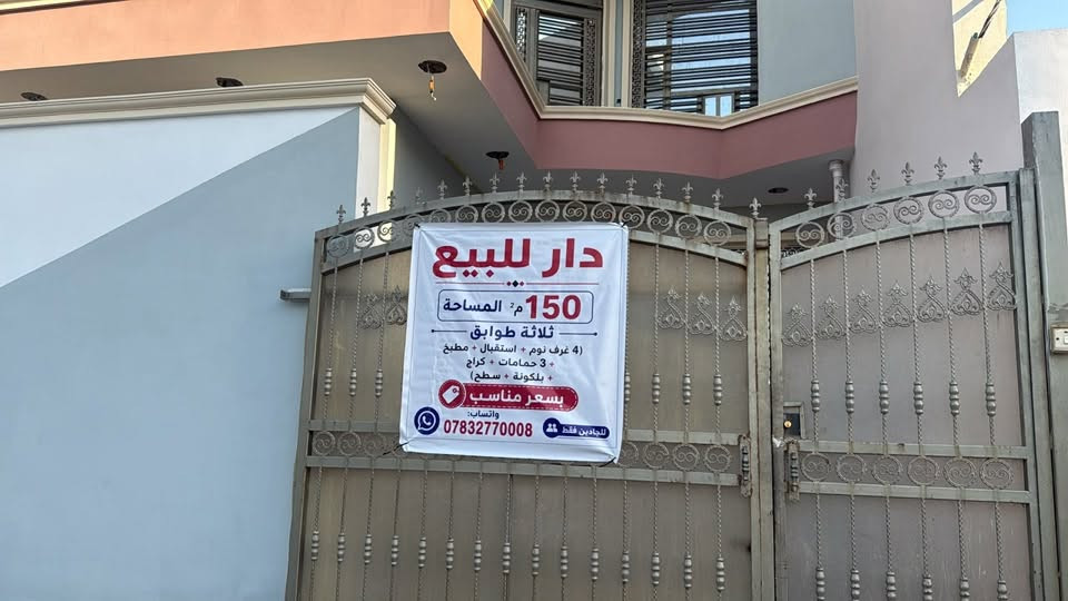 الدار للبيع مقاطعه 2 / 10 
المساحه 150
10واجهه نزال 15
الطابق الاول 
غرفة نوم حولي  استقبال حمام عدد 2 مطبخ 
الطابق الثاني كراج 
ثلاث غرف نوم حولي  حمام عدد1بلكونه بالواجهة 
بيتونه وسطح 
للتواصل
 للجادين فقط ***********
