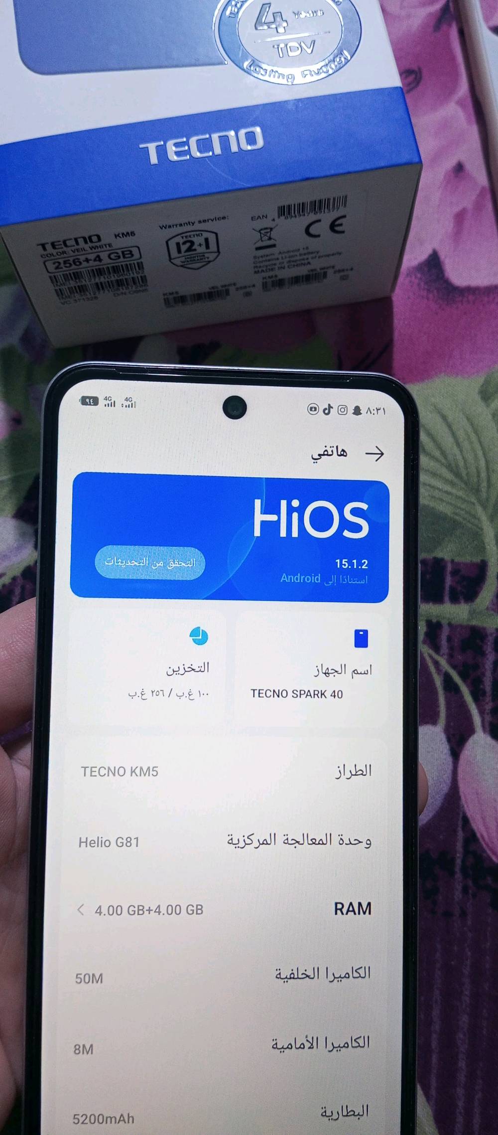 TECNO SPARK40  تلفون الله شاهد شترته يوم 2026\1/20 
مواصفات جهاز
ذاكره 256
رام 4+4 يعني 8
صدار 15 اخر تحديث 
جهاز شبيه ايفون 17 برو ماكس 
مواصفات حلوه كلش 

غراض جهاز 
كارتونه 
شاحنه 
كفر 

سعر195 بي مجال بسيط 
عنوان نجف الشرف 
رقم *********** 
رجاً ما تشتري لا تعمل 