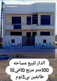 دار للبيع موقع الدوره هور رجب مجمع الشواطئ طابو زراعي سند25 مكاتبه وقر...