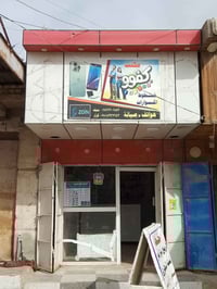 يله بلاش جوه سوك خط 60دولار +اربع برامج مجاني موقع تقاطع  سيد جهاد شار...