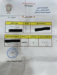 قطعة ركن • الجمعية التعاونية • ميسان