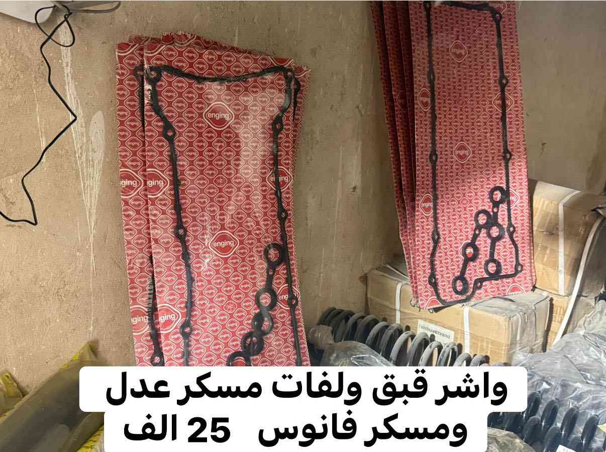 ‏‎#مجمع_حمندلي_تقدم
‏‎#كل_ماهو_جديد_وانسب_الاسعار_وافظل_جوده

يوجد توصيل كل محافظات 

يوميا من ال 2 ضهرا الى قبل الفطور 

رجاء ً رجاء ً الاسعار ثابته 

‏‎كربلاء المقدسة 
‏‎حي الانتفاضة الثانيه مقابيل حي الصناعي 
‏‎شارع البانزين خانه الجديده سما كربلاء 
قبل ملعب الطوبه السداسي يسار 
‏‎قرب زجاجات بغداد يسار

‏‎🟣 للحجز والاستفسار مراسلة الصفحة . 
‏‎اوعند طريق برنامج الواتساب او الاتصال بالرقم 📲📲  ***********
 ***********
