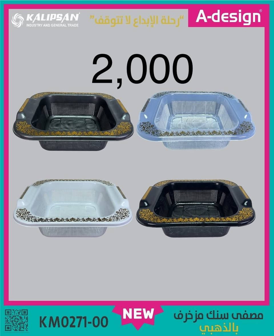 #مجمع_بيت_الاسرة_تم_وصول_بضاعه. 
#تخفيضات_ناااااااار 🔥🔥🔥.    
 
# تحطيم_بعالم_الأسعار ‏ 
العنوان -رمادي  -شارع عشرين فرع مقابيل  حلويات العيد رقم هاتف ***********  
الاسعار داخل كل صور يوجد خدمه توصيل
