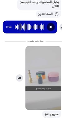 كحل اثمد • مخمريات • مناطق حساسه