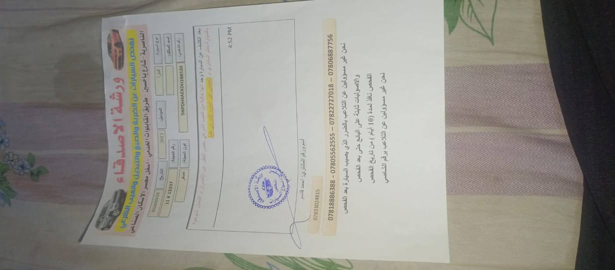 النترا 13 امريكي مكينه 1800 تبريد ثلج تخم تاير جديد حداديه جديده كلهه مسويهه من الطول لطول ماعايزه برغي رقم بغداد بأسمي سونارهه موجود وي الصور السعر 86 وبيهه مجال للشراي رقمي 
***********
