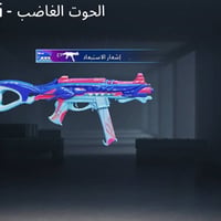 حساب ب150قفل مستواى 81 ولشراي يراسلني وافتحه اله كود يشوفه رقم وبي وات...