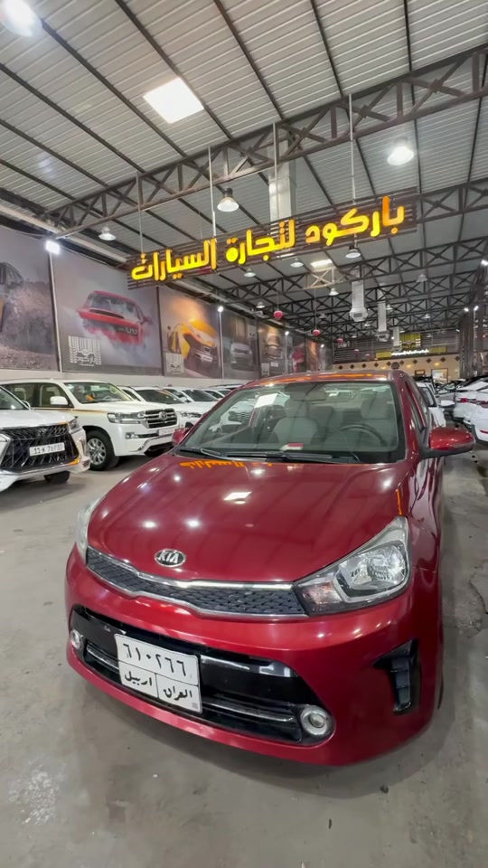 🚘🔥 كيا بيجاس  موديل 2020 📅 الاحد  | 19/07/2026 ✨ جميع التفاصيل والمواصفات موضحة داخل الفيديو. 📞 للاستفسار: ☎ 6322 ☎ *********** ☎ *********** ☎ *********** ☎ *********** ☎ *********** ☎ *********** #سبورتج #سيارات_فخمة #Hybrid #كاس_العالم #لانكروزر #Toyota #Avalon #تاهو #سيارات_العراق #اكسبلور #محافظات_العراق #تويوتا #النترا #بغداد #العراق #أفالون #هايبر #سيارات #fyp #BYD
