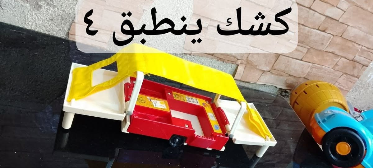 وصول وجبة العاب بالة  قوة ومتانة وجمال وباسعار تنافسية للحجز والاستفسار مراسلة الصفحة او واتس اب 
***********
متوفر توصيل لكل محافظات العراق ٤.الغ فقط
