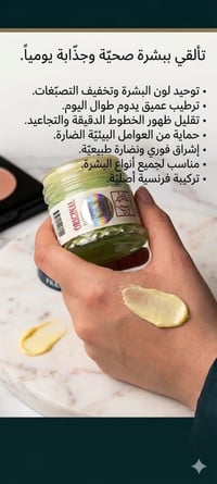 كريم دالفور • تفتيح البشرة • جلوتاثيون