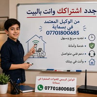 اشتراك قنوات • رخيص • بسماية