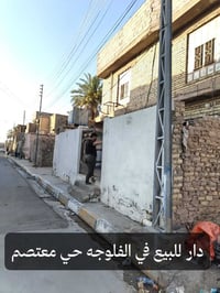 الفلوجة حي المعتصم • ١٦٨م٢ • ٦ غرف