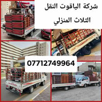 07712749964بنقل الاثاث👷من سياره(كيا...و..هينو)وعمال 🦸ونجار  لنقل الاثا...