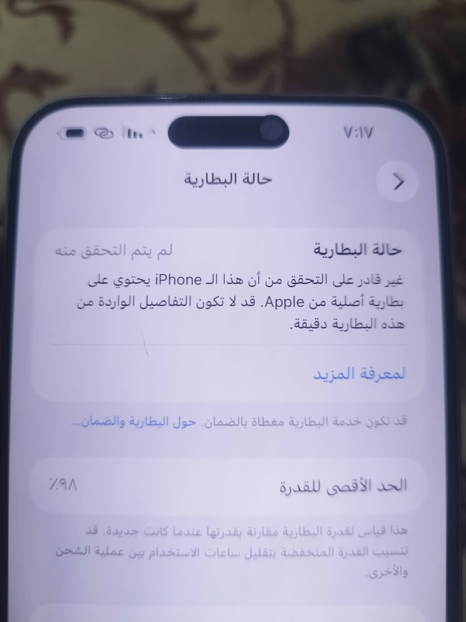 من رخصة الادمن
جهاز 15 بروك ماكس شرق اوسط نضافه 100 بطاريته 98 
سعر 1150 بي مجال قليل او مراوس 16 برو ماكس الموشراي لايتعبني ***********
