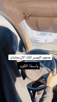 تعليم سياقة • مبتدئين • الكوت واسط