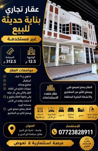 ناحية تاج الدين • واسط • ٣١٢م